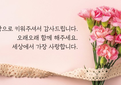 어버의날 현수막